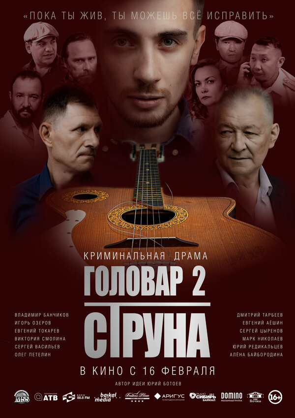Постер сериала